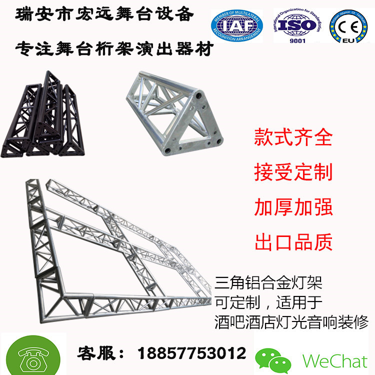 铝合金A字形拱门桁架灯光供应