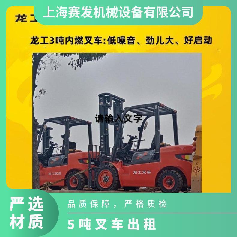 龙工3吨/3.5吨叉车出租产品新租期可自选按月按季按年存货足