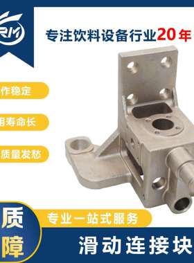 滑动连接块/LSA00-03B