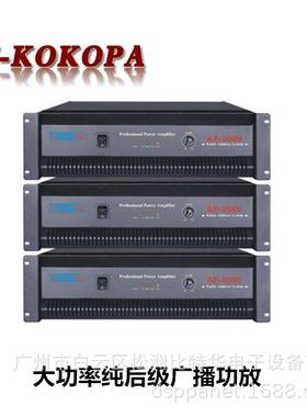 T-KOKOPA纯后级1000W瓦TKOKO定压功放AP-3000音响大喇叭