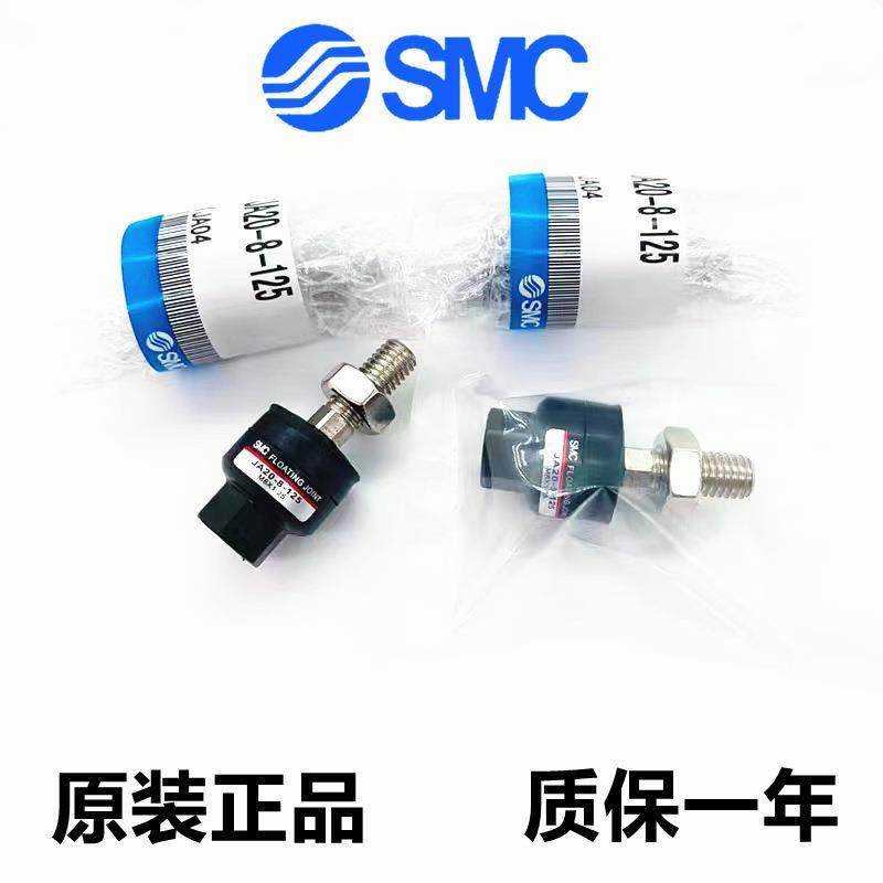 SMC浮动接头JA20-8-100/JA20-8-125/JA25-10-150/JA30-10-125