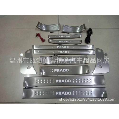 10-20款普拉多门槛条霸道迎宾踏板后备箱护板车门脚踏板内饰改装