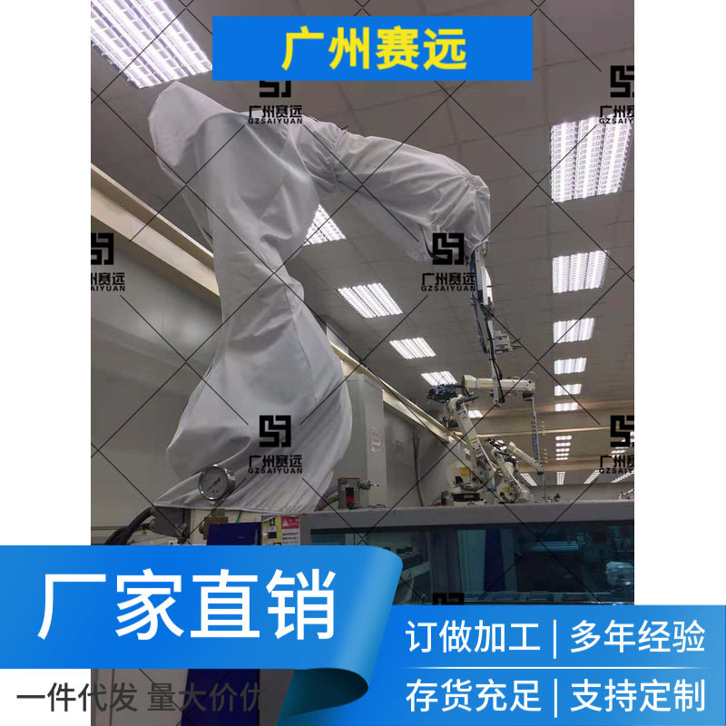翼菲工业机器人防护服一体防水