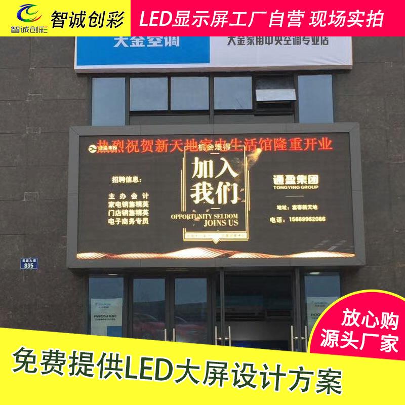p8室外LED全彩屏户外防水全彩显示屏led灯杆广告屏直销