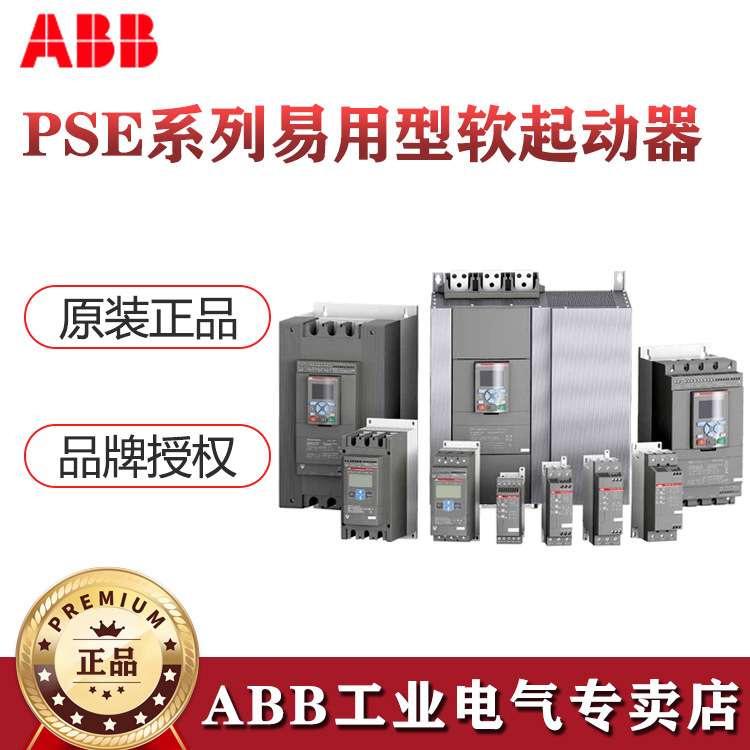 ABB软起 PSE系列紧凑型软起动器PSE105-600-70;10111521