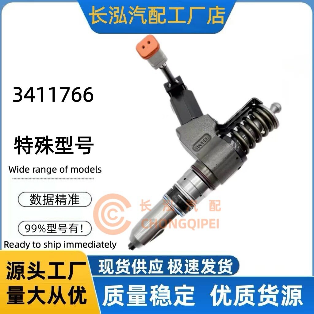 3411766柴油喷油器3411767喷射器3411764适用康明斯N14发动机