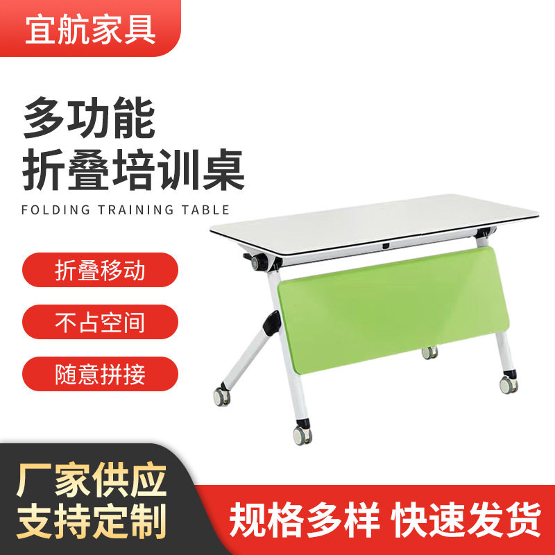 会议室培训桌移动长条会议桌职员办公桌培训洽谈桌折叠移动培训桌