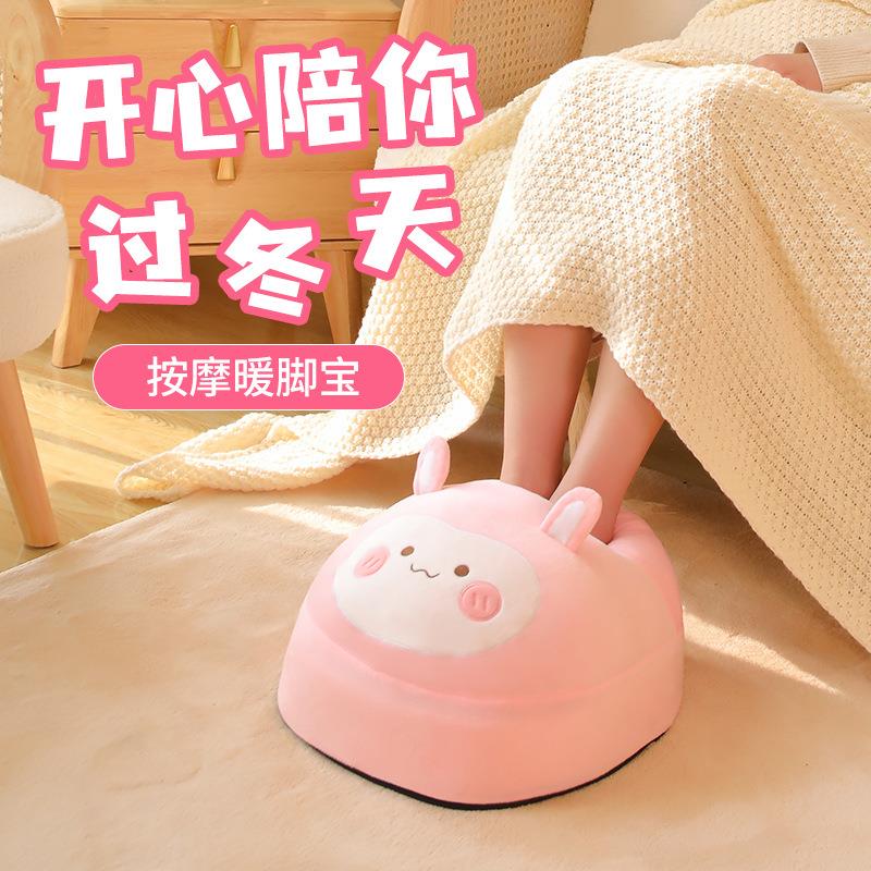 脚底按摩器充电款暖脚宝卡通足部按摩器加热宿舍家用电热暖脚神器