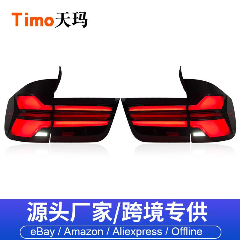 适用于07-13款宝马X5尾灯总成E70改装LED行车灯刹车灯流水转向灯