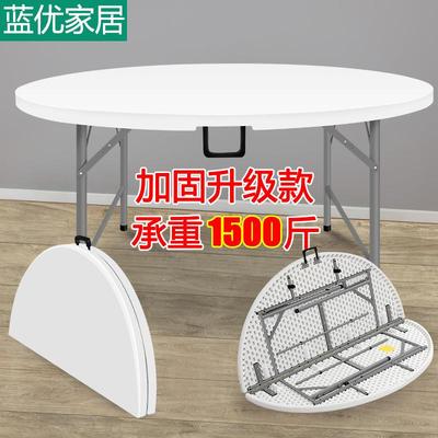 折叠圆桌家用餐桌大圆桌面简易家用10人圆形饭桌小户型吃饭小桌子