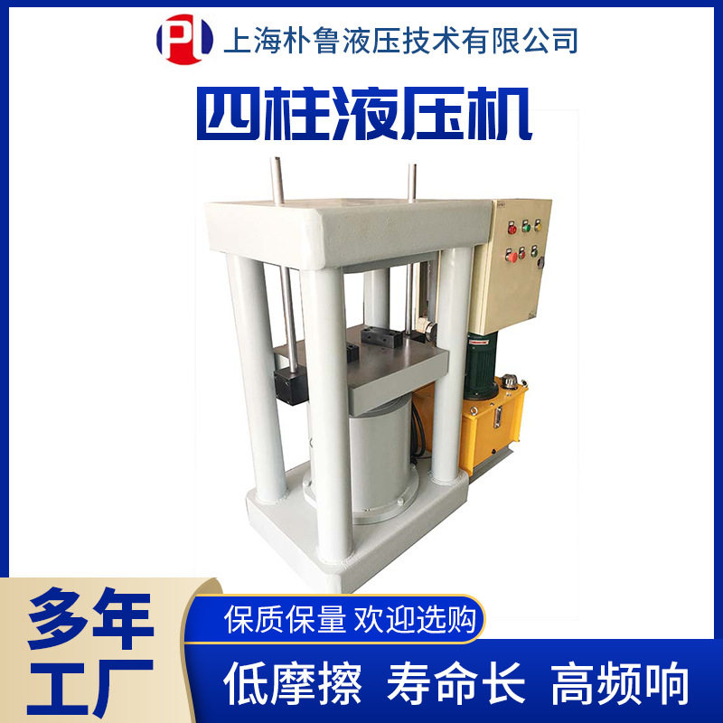 500吨四柱液压机校直成型
