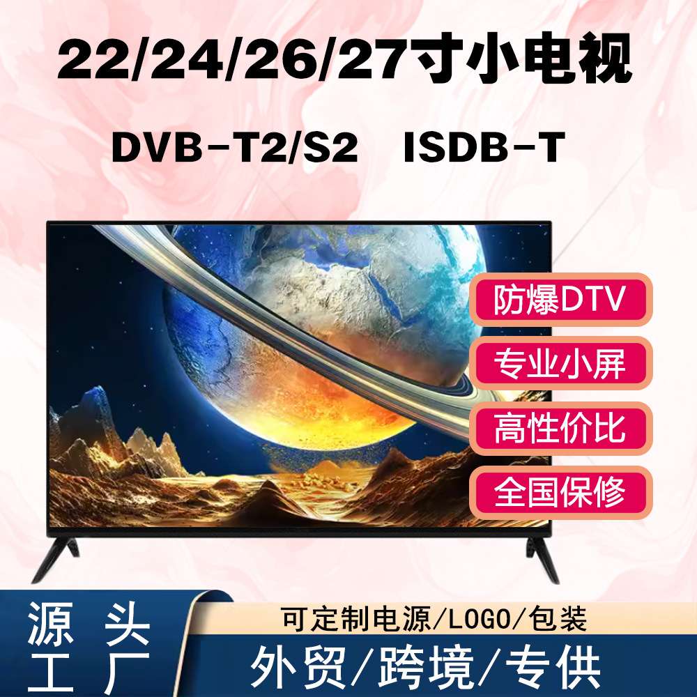 22寸24寸26寸27寸32寸小电视SMART TV高清液晶网络智能外贸4K