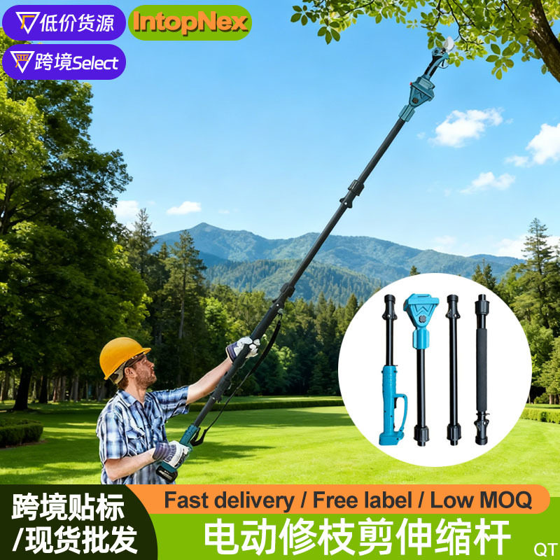 节插式加长电动修枝剪高枝剪高枝锯无线手持伸缩高空剪园林电剪刀