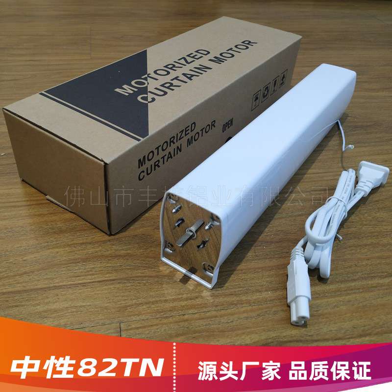 自动开合帘电动窗帘电机居意中性82TN遥控智能家居电机