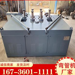 生产弯曲机销售钢管弯曲机螺纹钢弯圆机加工各种管材滚圆机