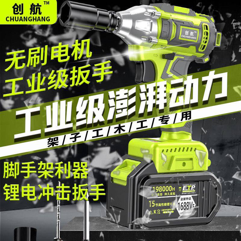 无刷电动扳手充电扳手大扭力木工架子工脚手架电动风炮汽修大亿