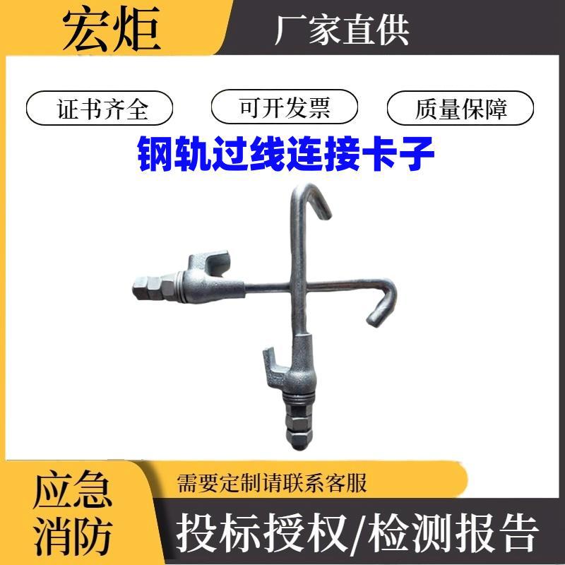 铁路钢轨接地线过线连接卡子