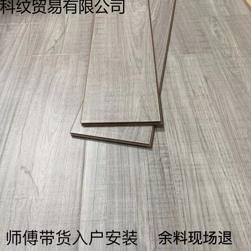 强化复合木地板耐磨防水10mm