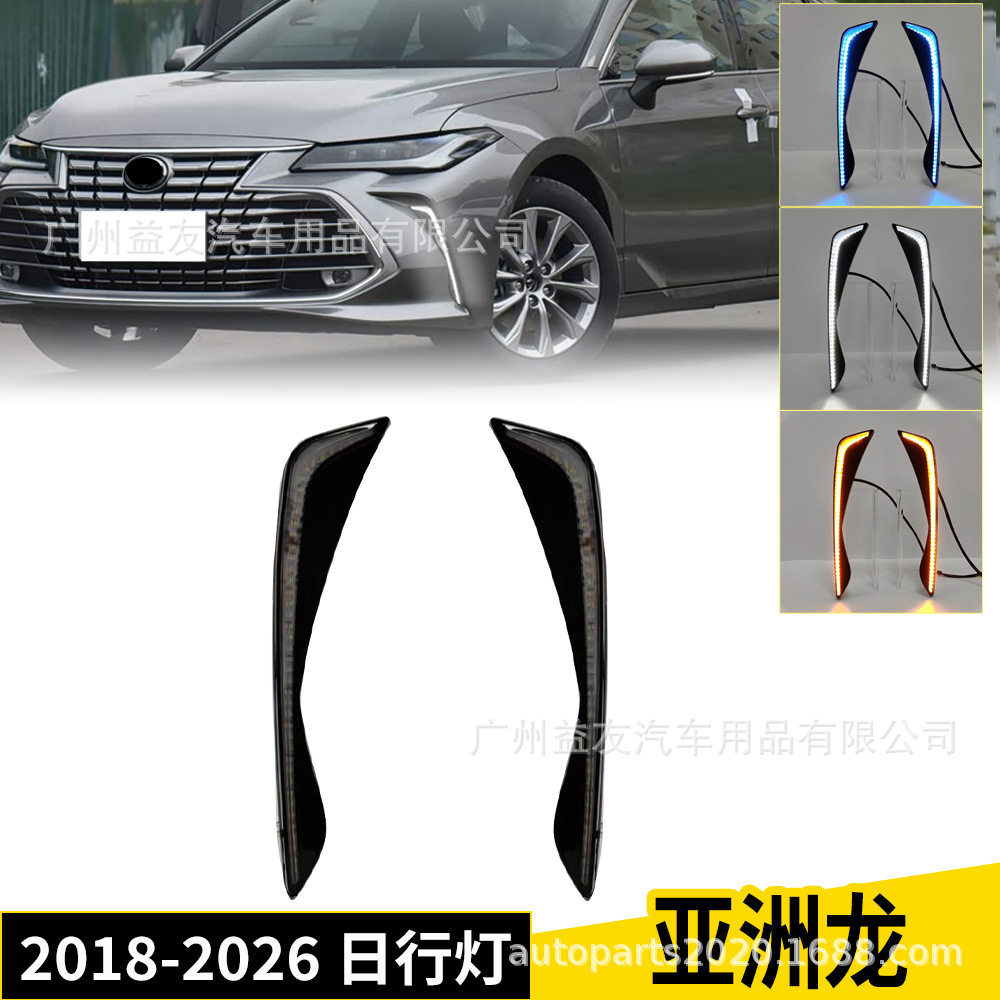 适用于2018-2026年丰田 亚洲龙 三色日间行车灯改装前杠大灯转向
