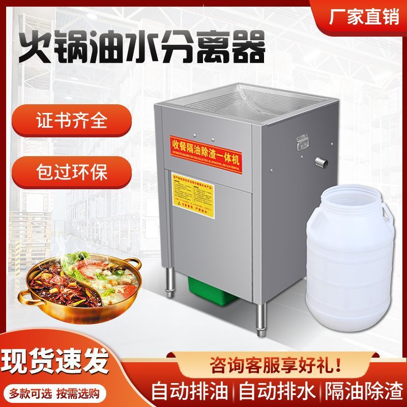 油水分离器商用厨房餐饮专用过