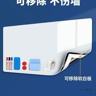 磁性白板墙贴可移除办公室展示板记事板挂墙上磁性贴玻璃留言板支