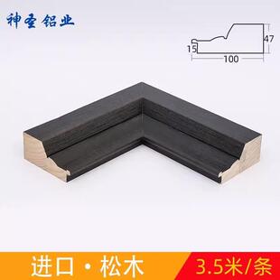 实木手工擦色1047松木相框加大款国画油画字画刺绣装饰画高端线条