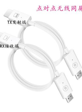 CS5无线HDMI网络延长器新款无线同屏电脑点对点即插即用投屏神器