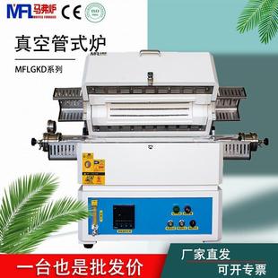 上海马弗炉MFLGKD203 炉智能马弗炉实验室热处理高温炉 11真空管式