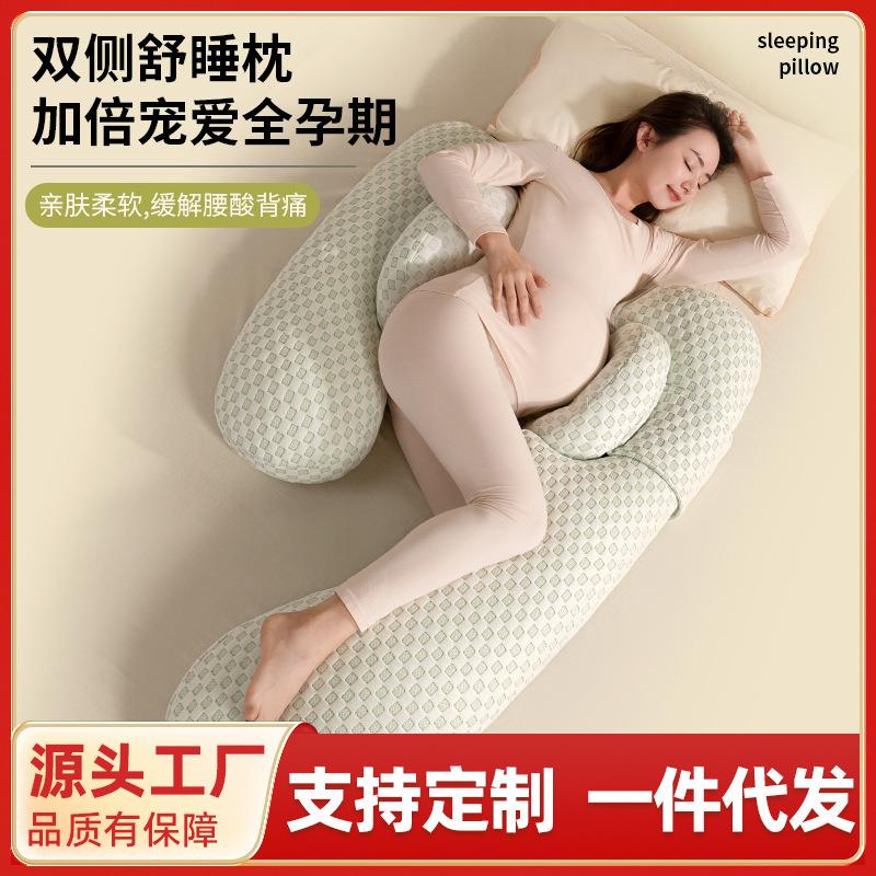 孕妇枕头护腰侧睡枕托腹u型抱枕孕期侧卧枕孕用品孕妇枕