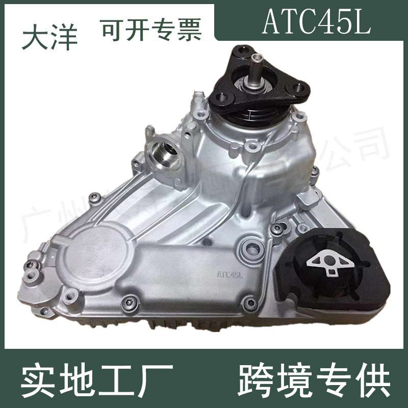 ATC45L 27108643151 27108643152分动箱总成适用于宝马2012-2018