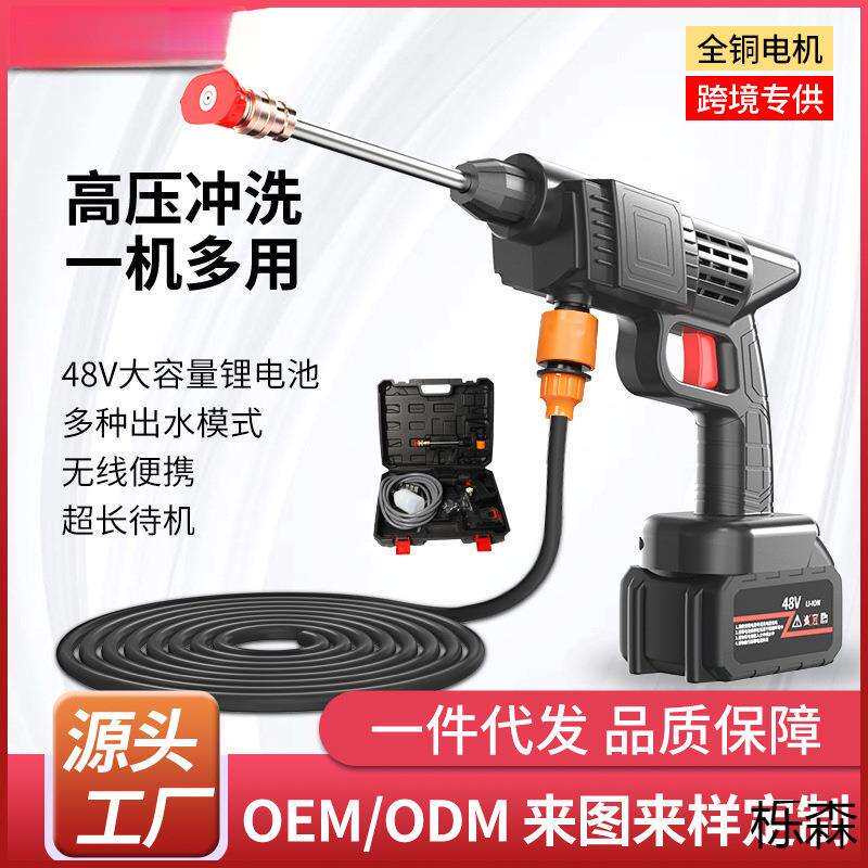 #汽车水枪家用电动洗车机充电洗车枪通用无线大功率高压洗车水枪