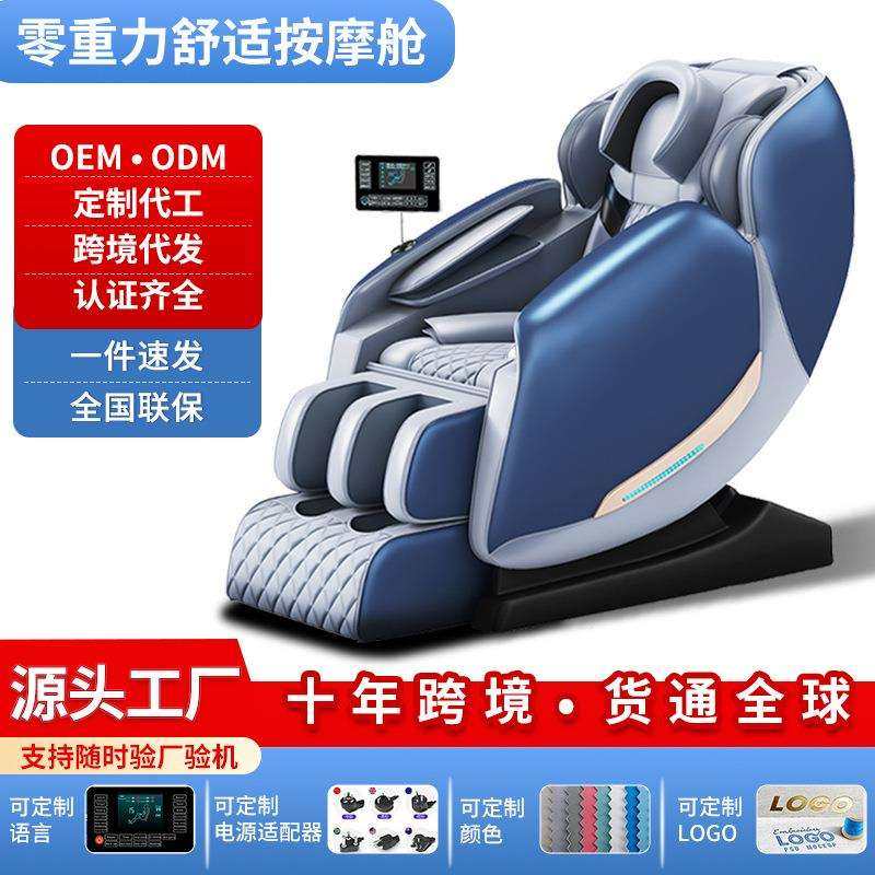 按摩椅家用8D揉捏全身全自动多功能零重力太空舱按摩老人沙发