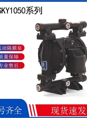 固瑞克GRACO 647040