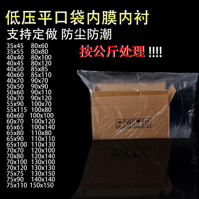 塑料袋子大号透明PE低压薄膜袋搬家特大加厚包装袋收纳防尘平口袋