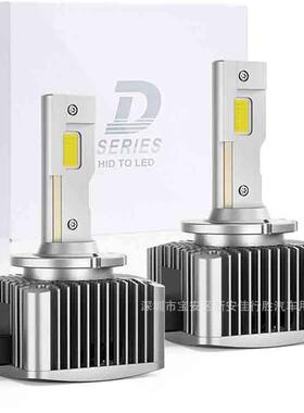 直插式LED大灯D系列D1SD2SD3SD4SD5S超亮远近前大灯