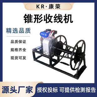 大卷筒汽油动力锥形导线卷扬机电力施工收线器8T锥形收线机