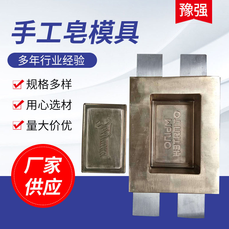 手工皂铜模压皂成型压花LOGO
