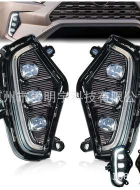 适用丰田RAV420-21款LED日行灯RAV4改装LED日间行车灯雾灯
