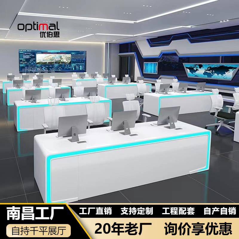 指挥中心弧形操作台控制台创意调度台烤漆安防监控台科技感指挥台