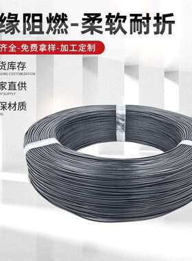 156924AWG电子线外径1.4mm耐温105℃LED1569线材线束耐高温铜线