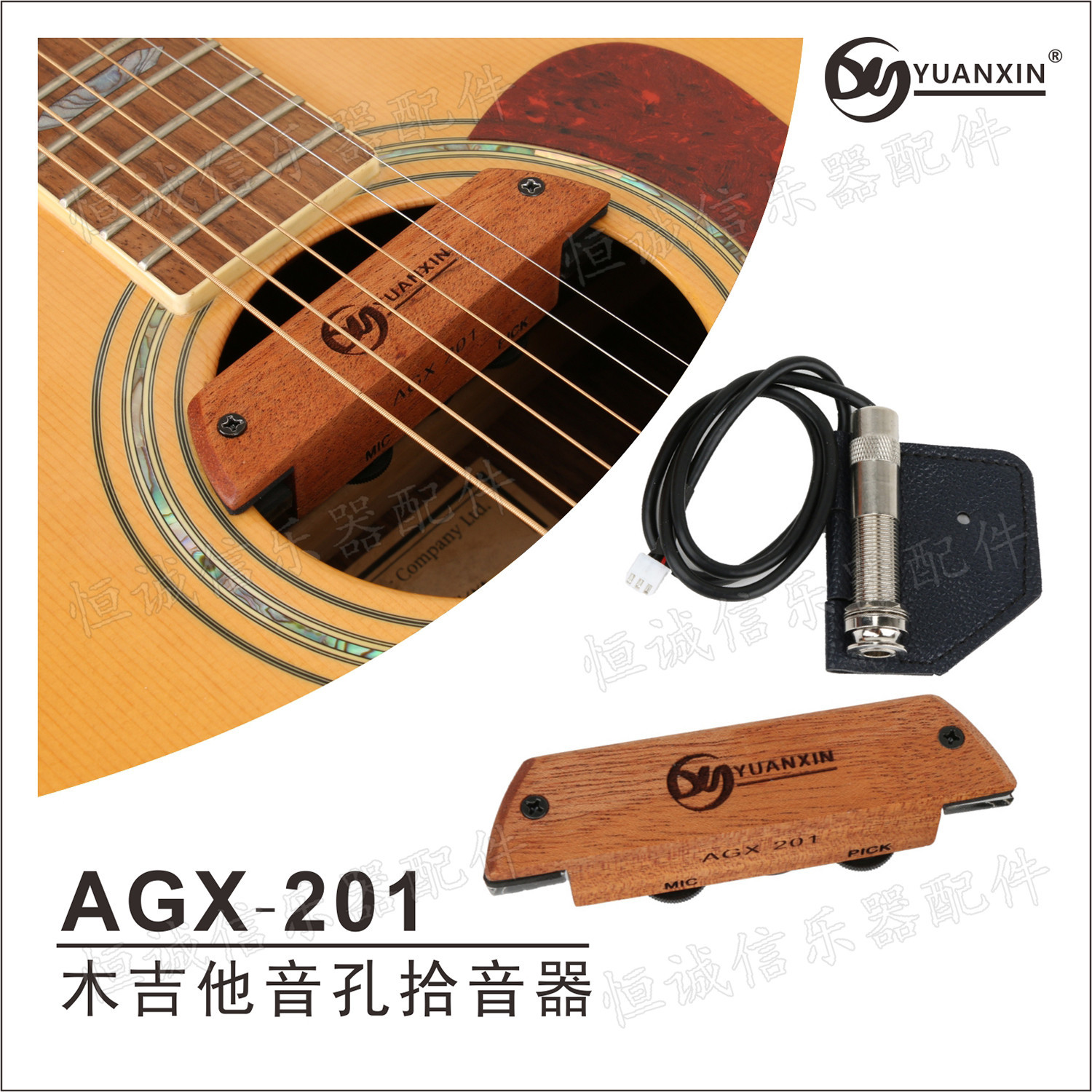 民谣吉他免开孔EQ拾音器