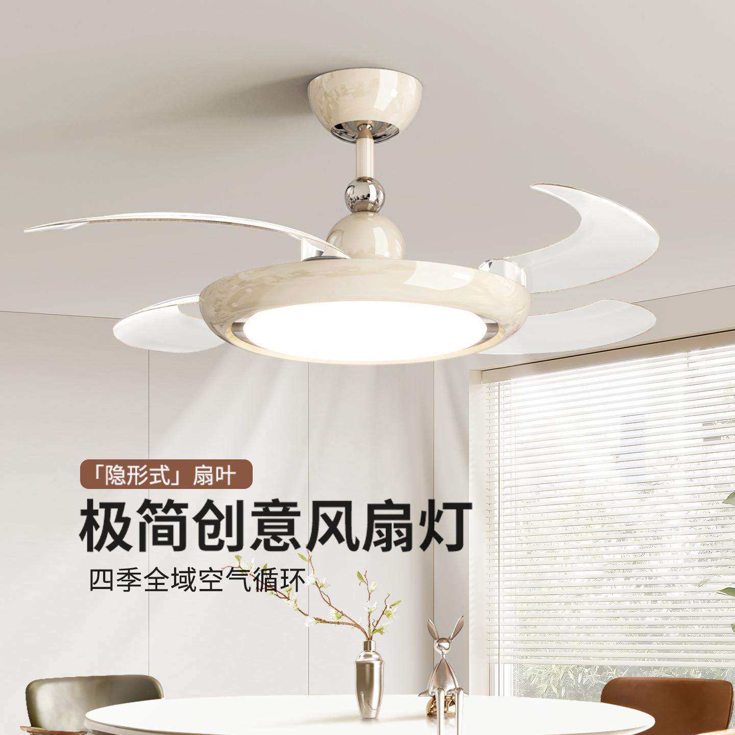 法式奶油风隐形风扇灯现代新款家用一体静音餐厅灯卧室吊扇灯412L