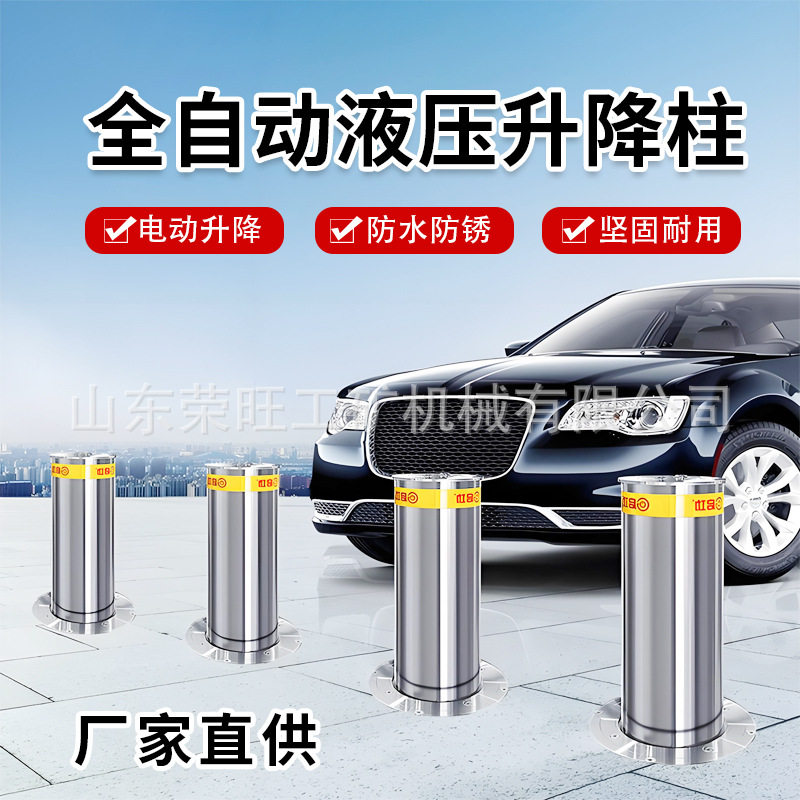 不锈钢全自动智能遥控升降路桩