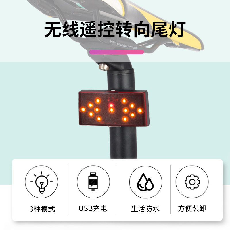 自行车转向灯USB充电警示灯骑行配件led山地车智能无线遥控尾灯