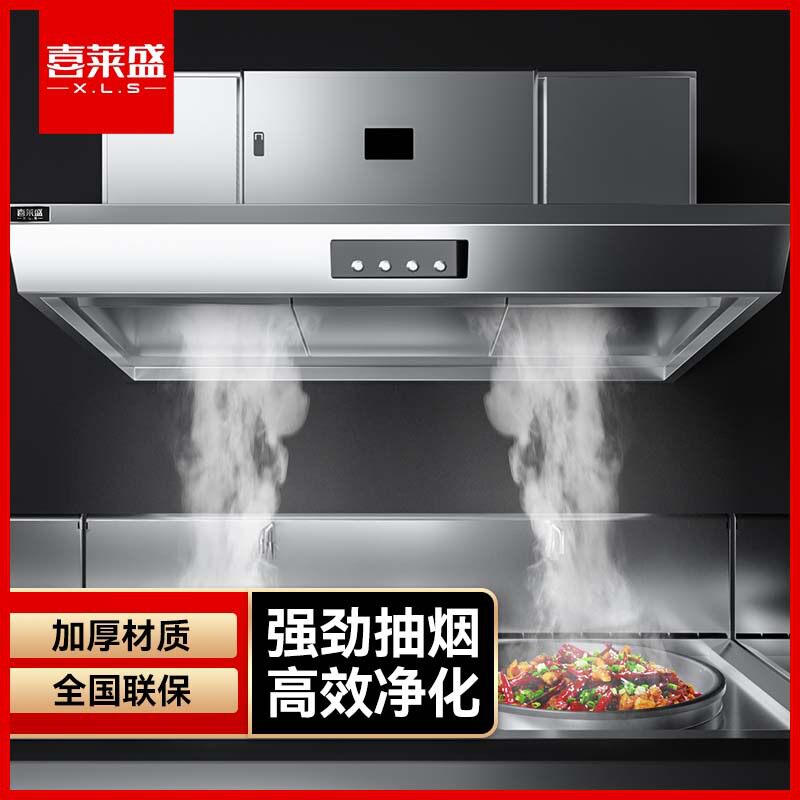 喜莱盛商用油烟机净化器一体机油烟机大吸力厨房饭店学校用一体机