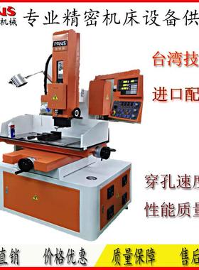 高速CNC4535数控穿孔机深圳直销振邦/日东全自动细孔放电机