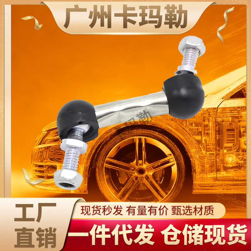 适用宝马X3 E83前照灯调节连杆调节杆元件37143412759