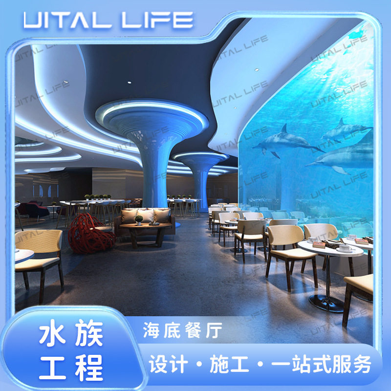 亚克力板造景 海洋主题餐厅观赏缸 高透明大型亚克力板厂家