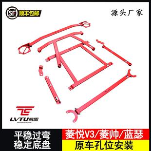 汽车平衡杆东南菱悦V3菱帅防倾杆蓝瑟底盘加强件改装发动机前顶吧