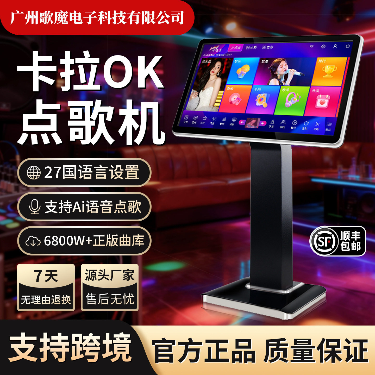 新款点歌唱机台19/22寸触摸屏一体机家庭KTV家用专业卡拉OK加工